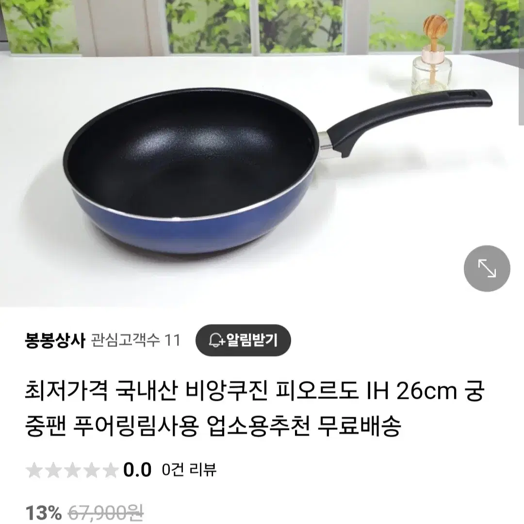 궁중팬26Cm