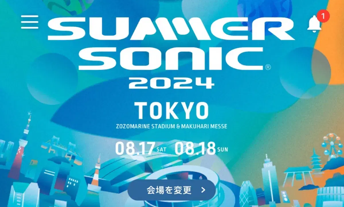 2024 Summer Sonic 썸머소닉 도쿄 8/17 플래티넘 양도해요