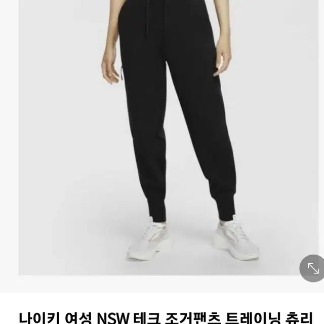 NIKE 2021년 나이키 우먼 데크  조거 팬츠 / 여 80(남성가능)