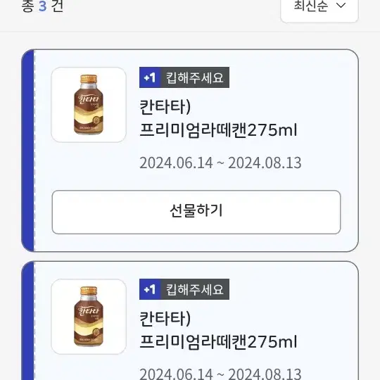 이마트24 칸타타