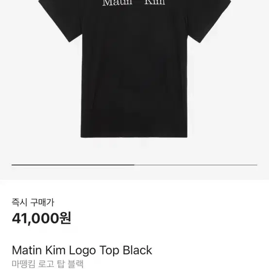 Matin Kim Logo Top Black (free size)