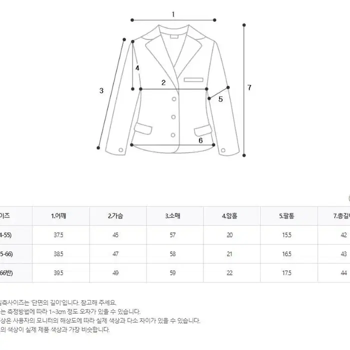 로아르 코코 크롭 자켓 S(44~55)