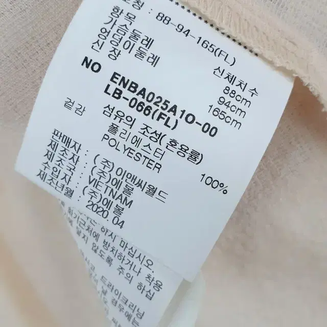 [66]Enc 랩 블라우스