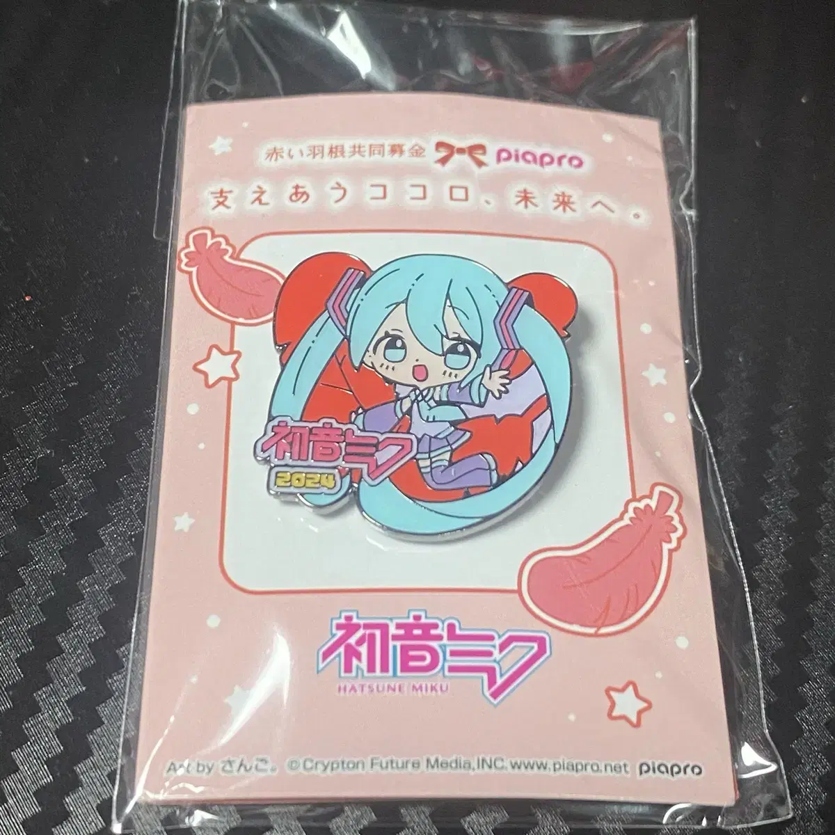 Hatsune Miku X Relying on the Heart,Future Project Collaboration Brooch