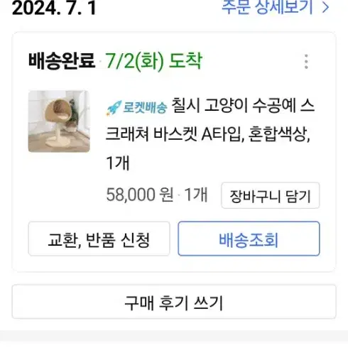 고양이수공예바스켓