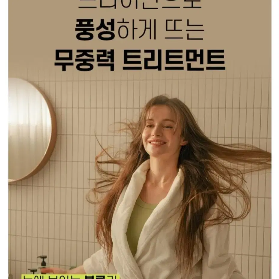 (새상품) 그래비티 헤어리프팅 워터 트리트먼트 270ml 극강볼륨 모발강