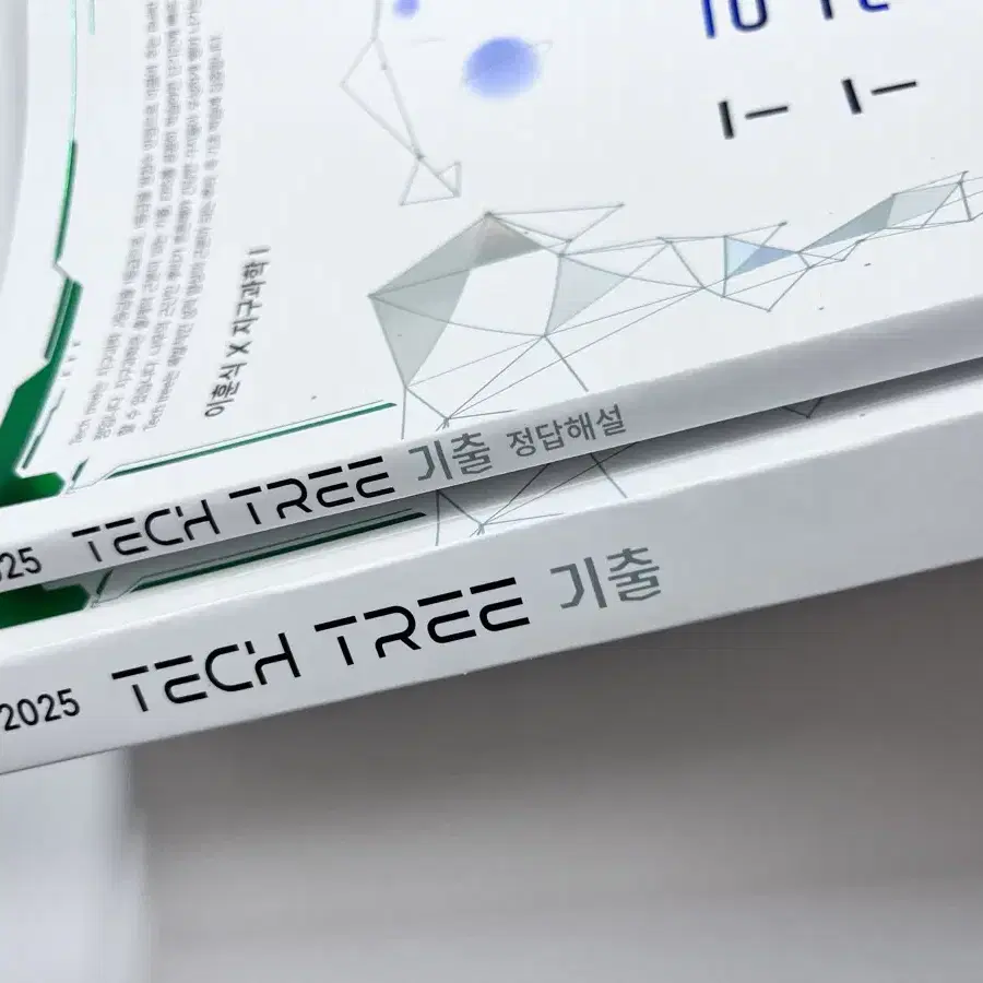 대성마이맥 이훈식 지구과학 기출문제 tech tree