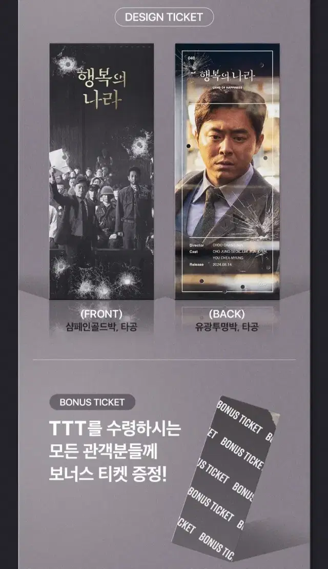 cgv 행복의 나라 ttt티켓 (안전포장)