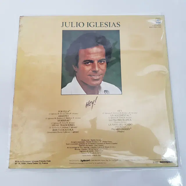 훌리오 이글레시아스 Julio Iglesias Hey   LP