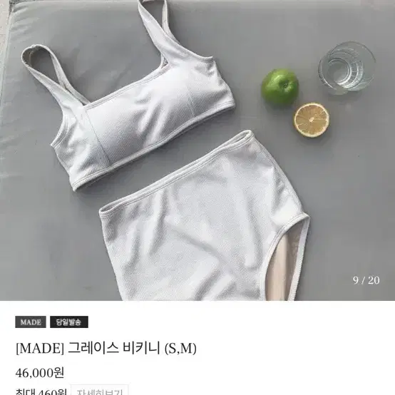 메이비치 비키니 새상품 M