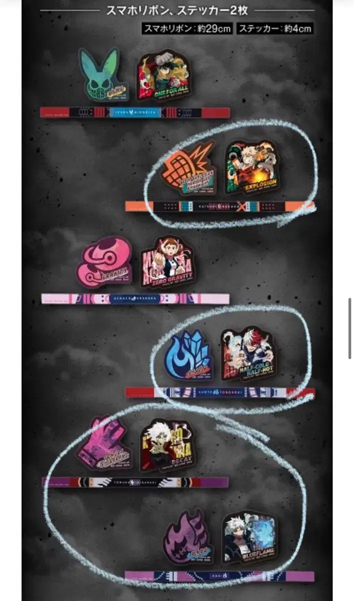 Hiroaka First Lottery Kuji sticker Strap Bakugo Todoroki Shigaraki Dabi