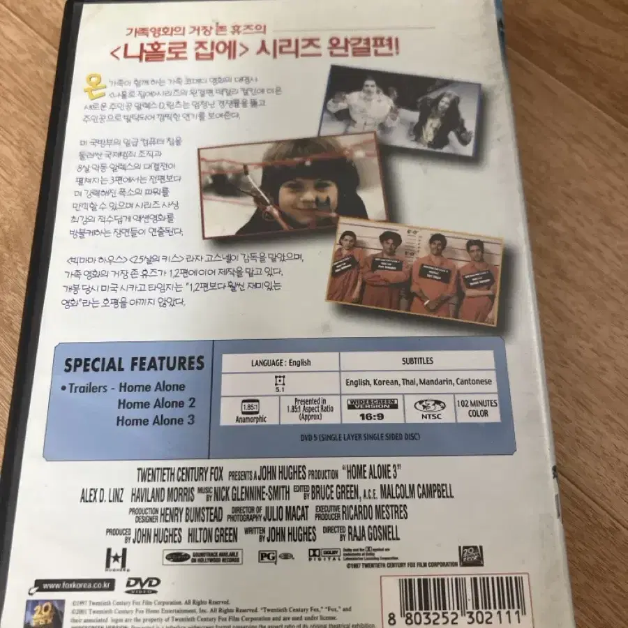 나홀로집에3 DVD