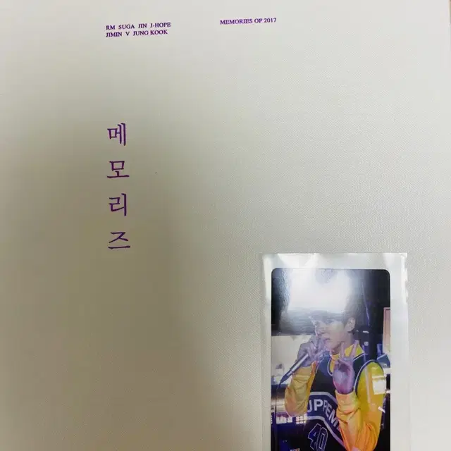 BTS 17 메모리즈 DVD