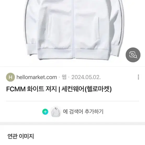 FCMM 트랙팁