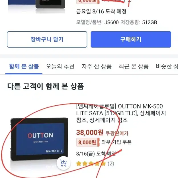 삽니다 ssd 512 삽니다