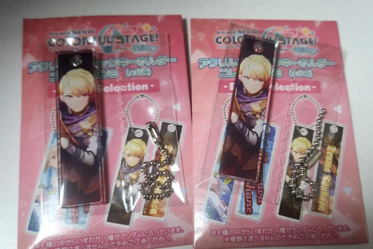 Pseudo ten matsukasa hwade acrylic stick keyring Wondershow