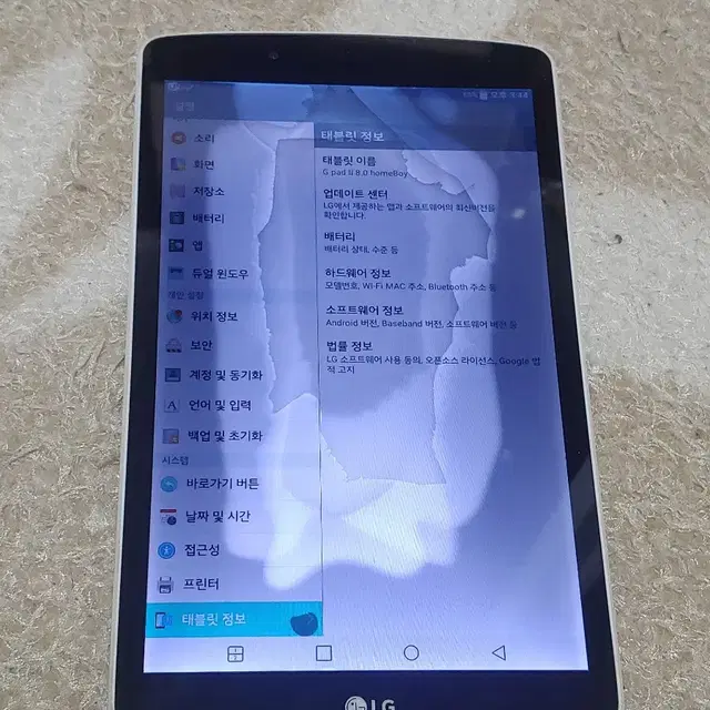 8인치 LG 홈보이 패드 액정얼룩 반값택배비포함