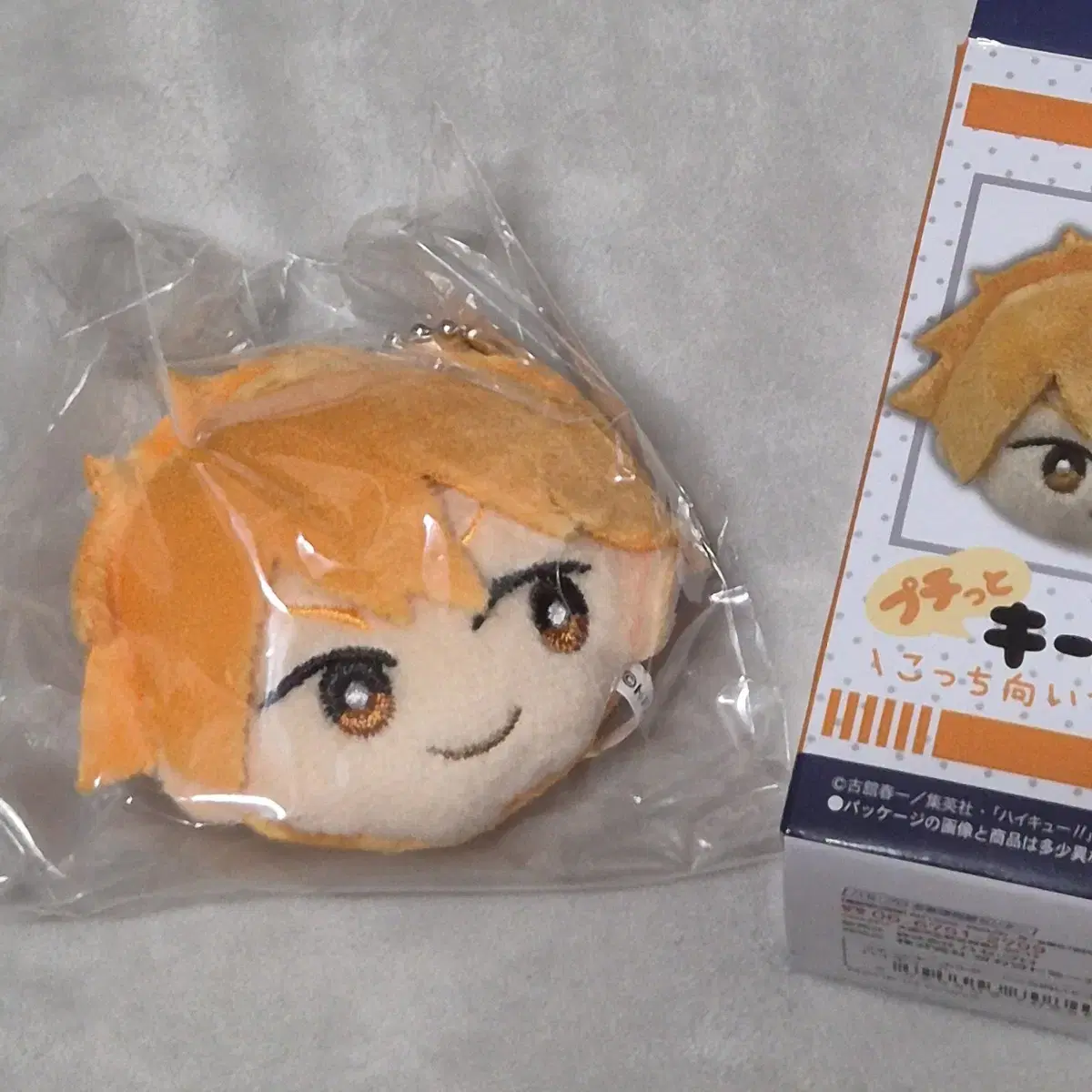 Haikyuu Fuchitto doll keyring hinata