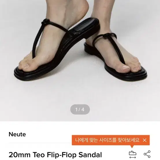 neute flip flop 235