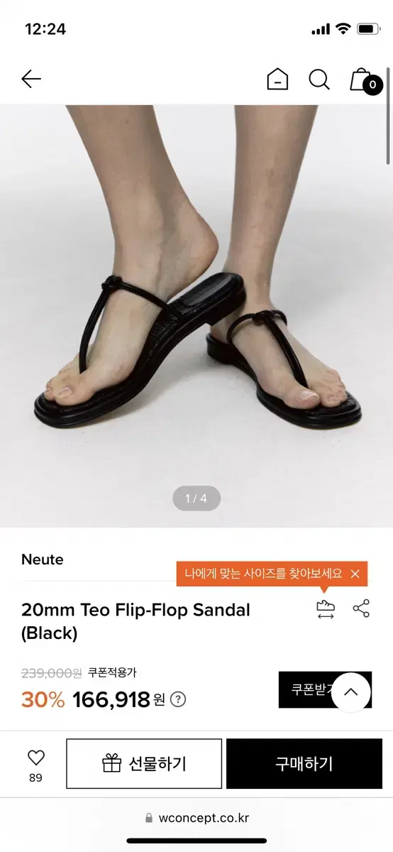 neute flip flop 235