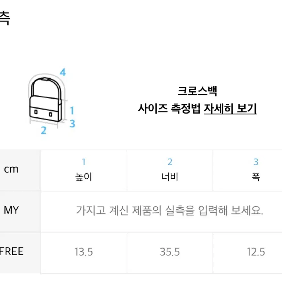 써네이 크로스백(새상품)