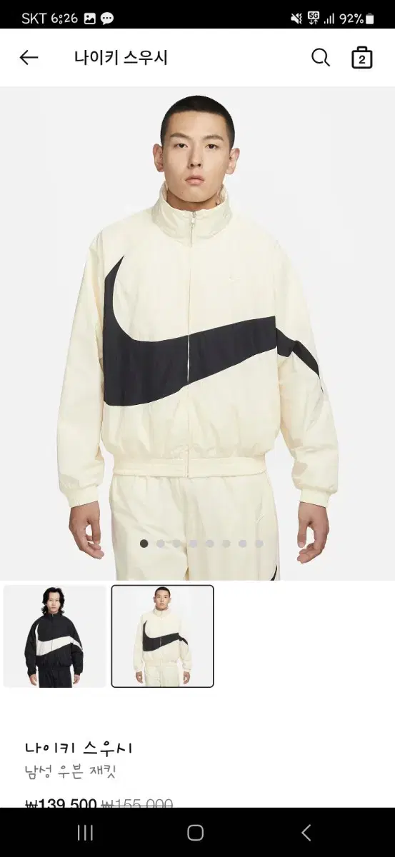 (Authentic/New) Nike Woven Jacket Swoosh Windbreaker