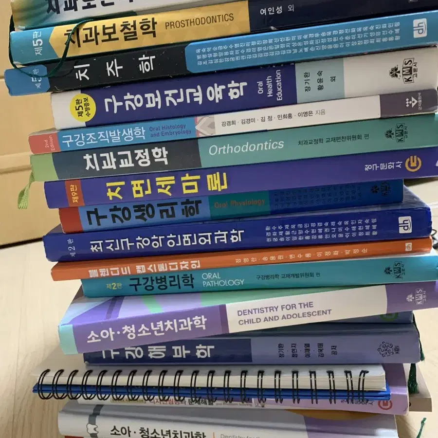 치위생 치과위생학 전공책 판매합니다