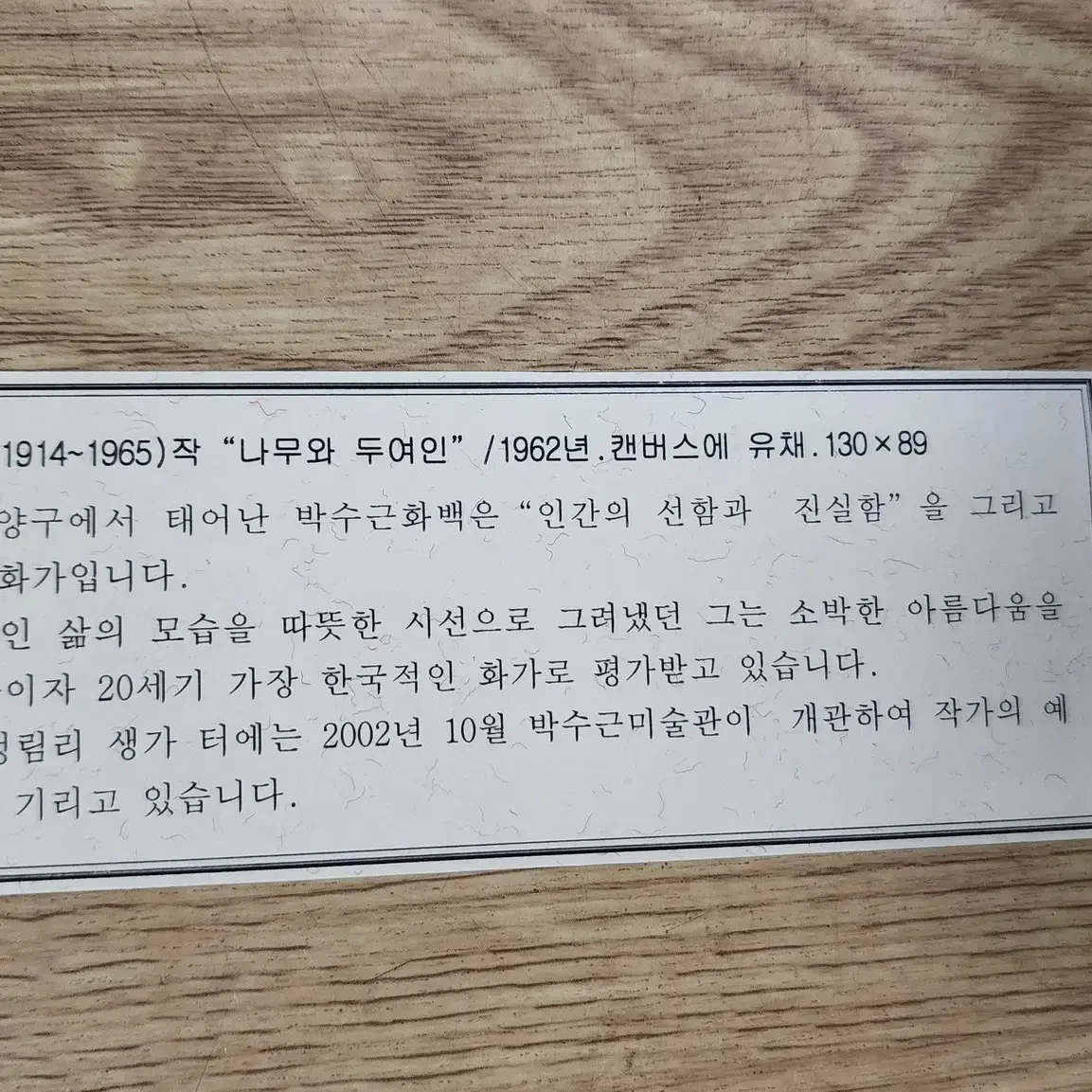 나무필통