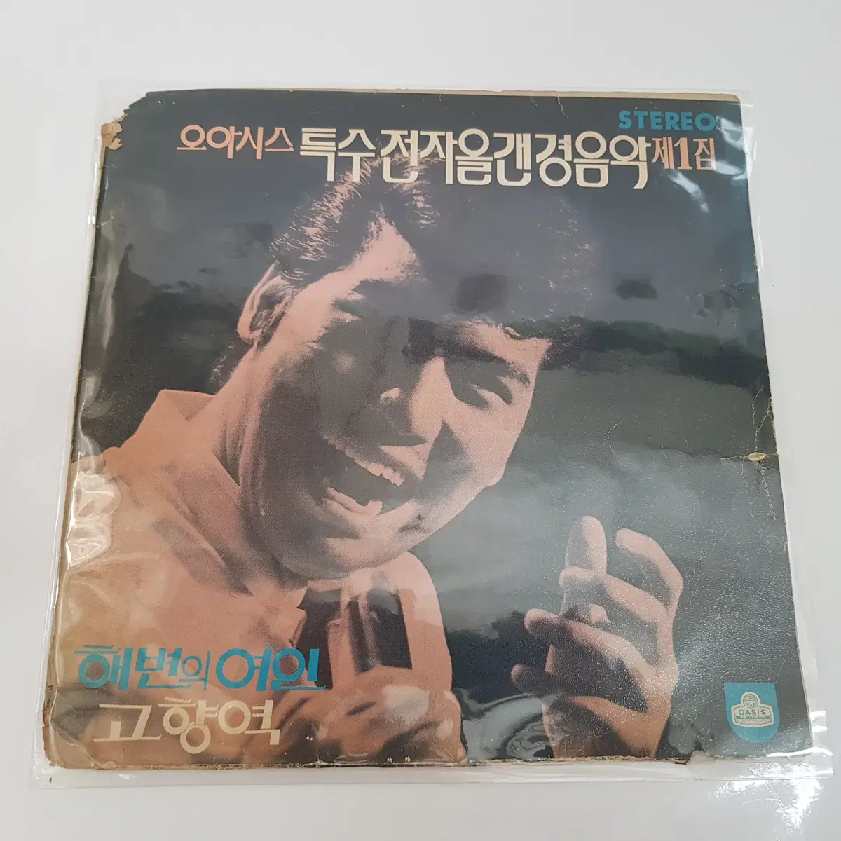 오아시스 특수전자올갠경음악 제 1집 LP