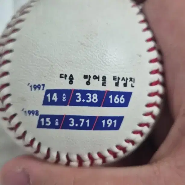 투수 박찬호 기념구 팝니다(mlb 성적볼)