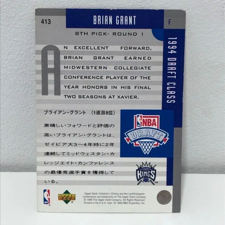 레소레트로#1711 1994 NBA DRAFT CLASS BRIAN