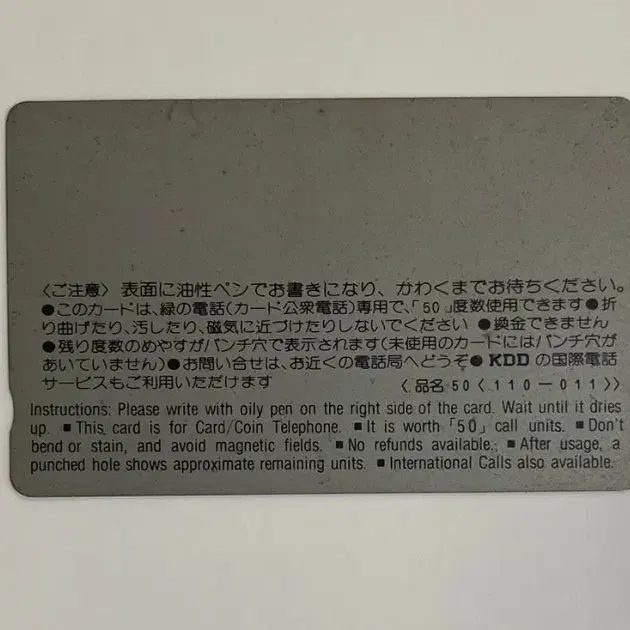 레소레트로#1716 일본공중전화카드 56 야마하 음향플레이어 신발매 기념