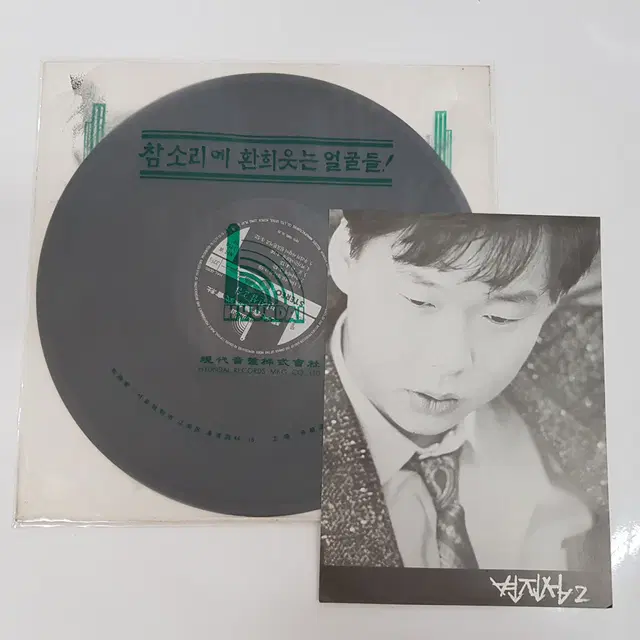 변진섭 - 2집 너에게로 또다시  LP