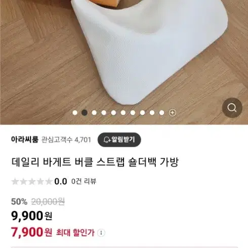 브라 가방...