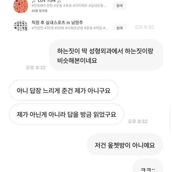 아이브 싸포 사기꾼 박제