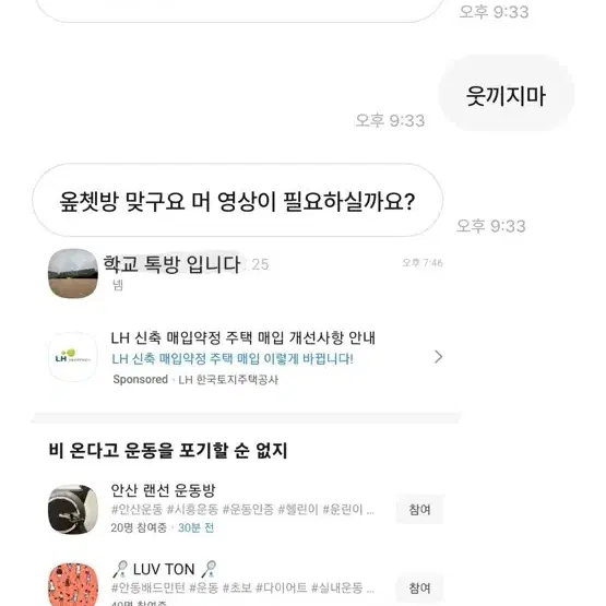 아이브 싸포 사기꾼 박제