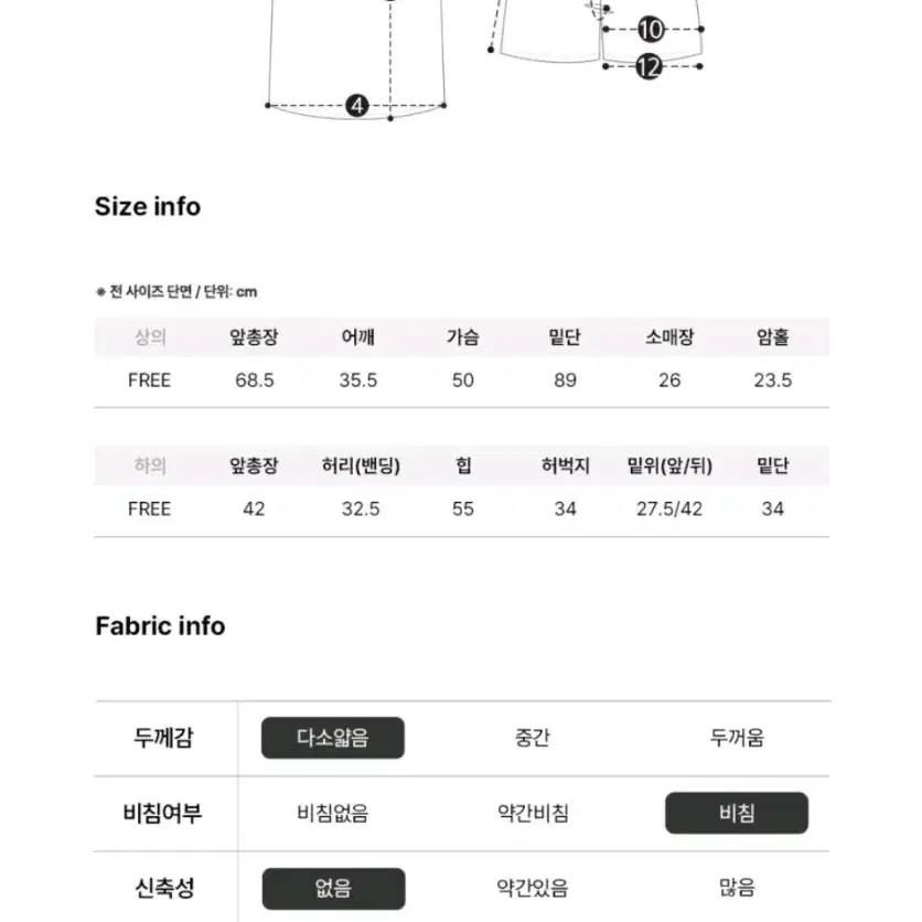 [울랄라] 에스더 반팔 투피스 크림(택있는 새상품)