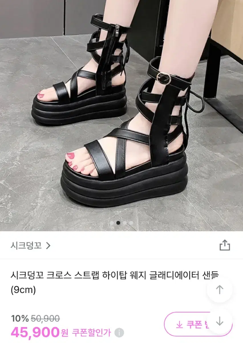 9cm 키높이 샌들 시크덩꼬 지그재그 235 240