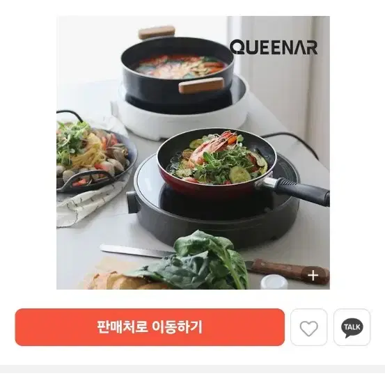 퀸나인덕션