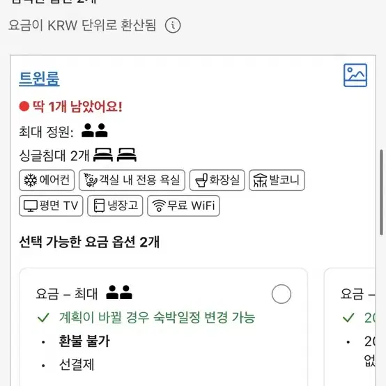 도쿄 우에노역 근처 호텔 양도