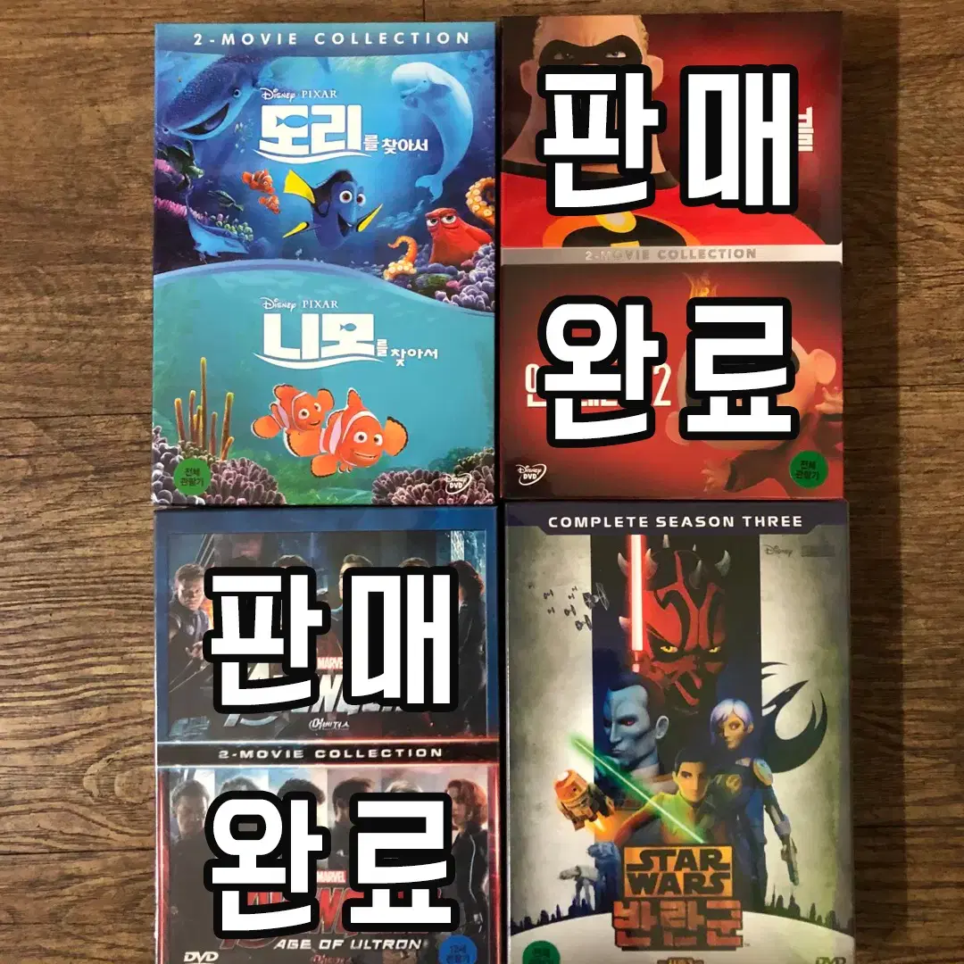 디즈니 & 픽사 DVD 2팩 박스세트 균일가 판매