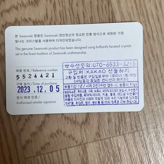 스와로브스키 목걸이