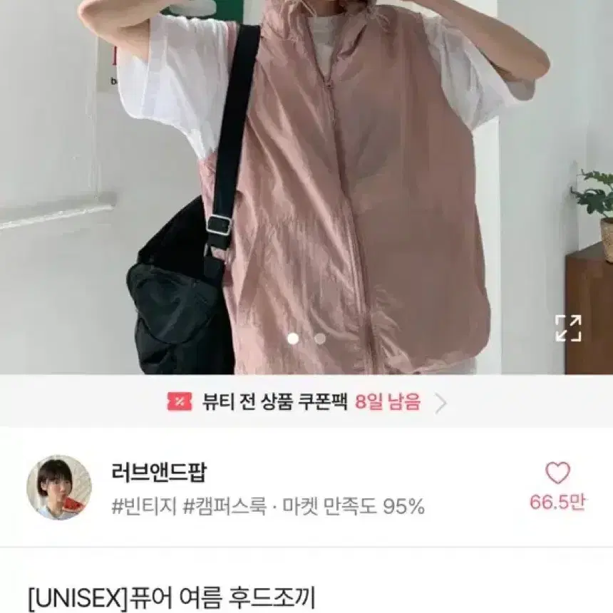 핑크 조끼후드