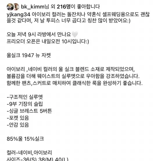 yjkang34 강영주 파라다이스에어라인콜라보 울실크 1947 투피스 (