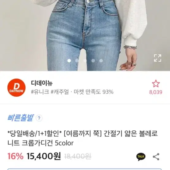 에이블리 볼레로 가디건