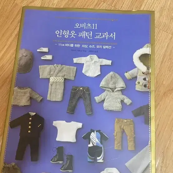 오비츠11 패턴 교과서