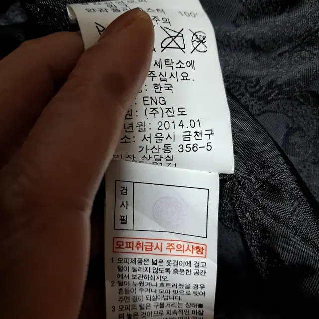 진도천연퍼조끼