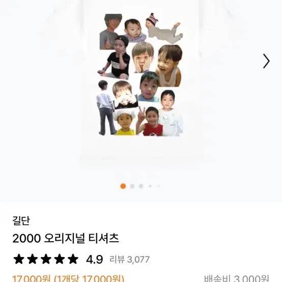 투바투 txt 아기 때 마플 제작 옷