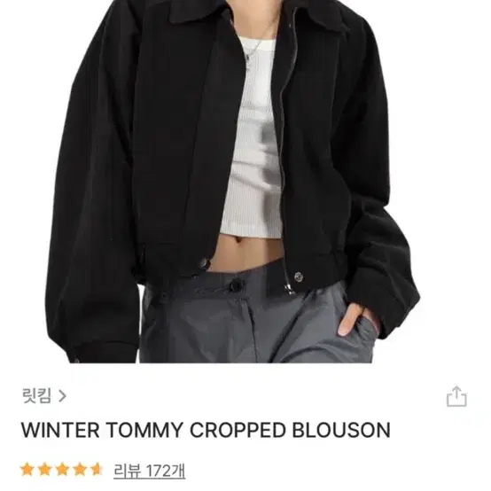 릿킴 winter tommy cropped 블루종 팔아요