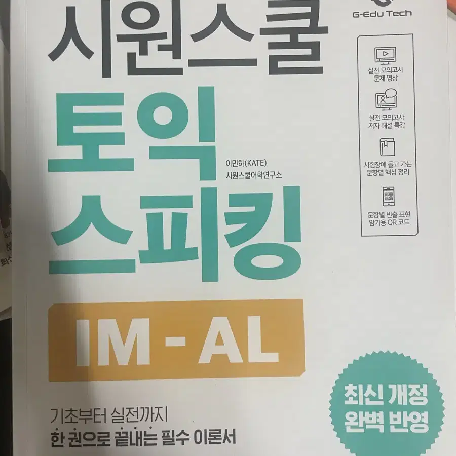 토익 책